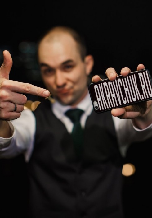 Ведущий, артист Кравчук Алексей